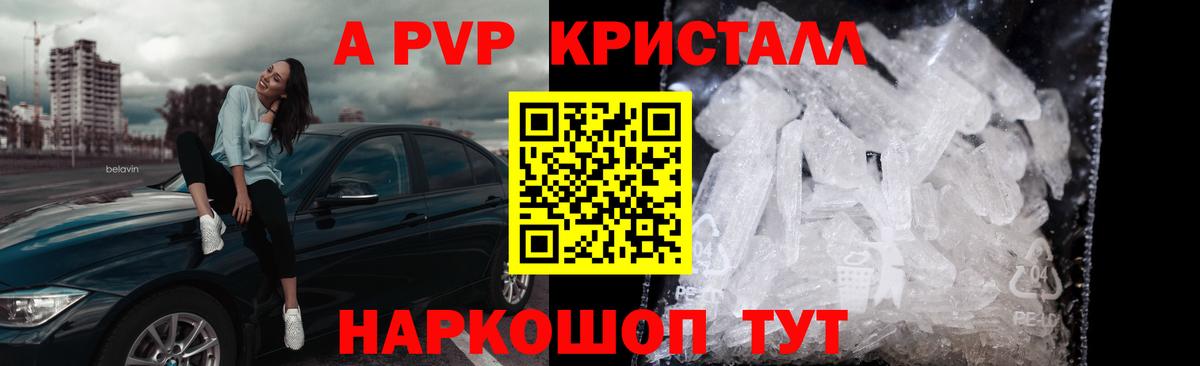 APVP мука  Вход с VPN  Нурлат  APVP крисы CK  Alfa_PVP кристаллы 