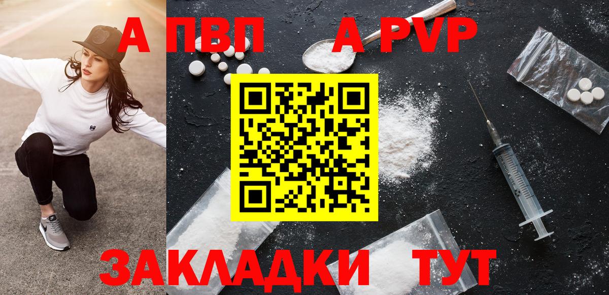 APVP VHQ Нурлат