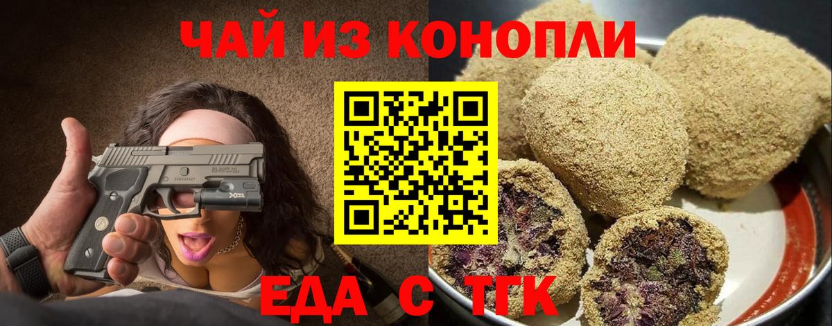 Cannafood марихуана  Вход с VPN  Нурлат 