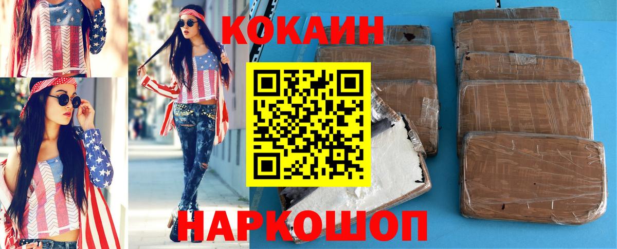 Нурлат  купить закладку  Вход с VPN  COCAIN Эквадор  Cocaine Columbia  Кокаин 