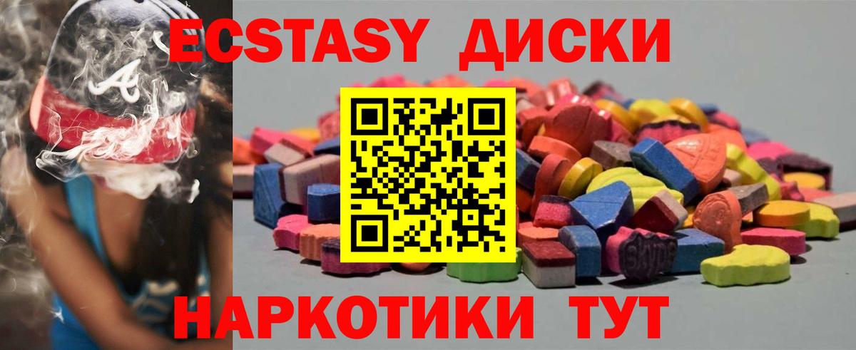 Ecstasy MDMA Нурлат