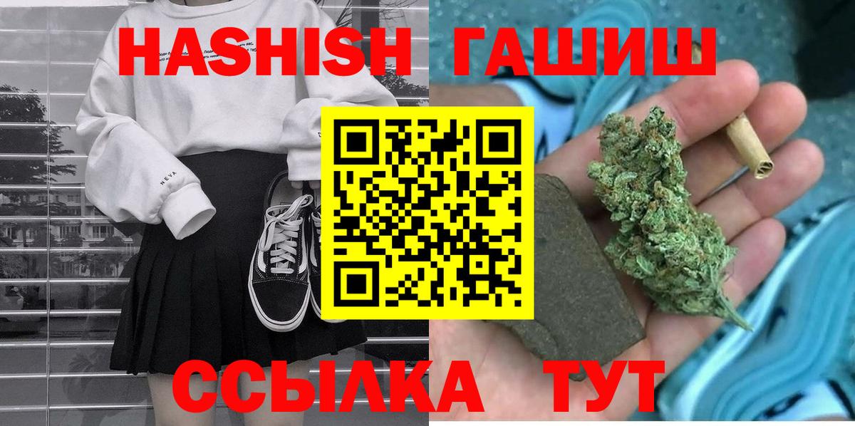 Гашиш хэш Нурлат