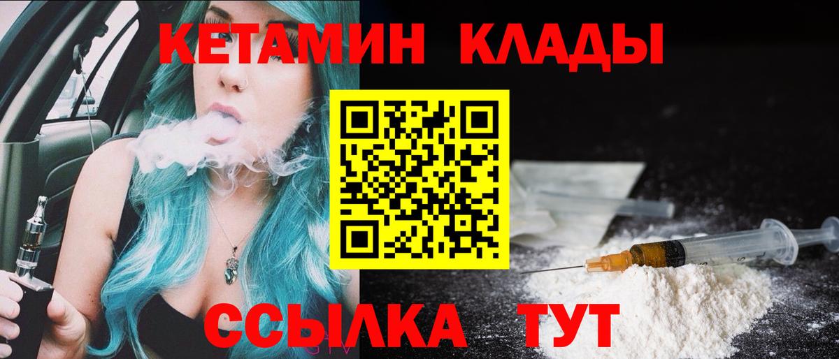 мега ТОР  КЕТАМИН ketamine  КЕТАМИН ketamine  Вход с VPN  Нурлат 