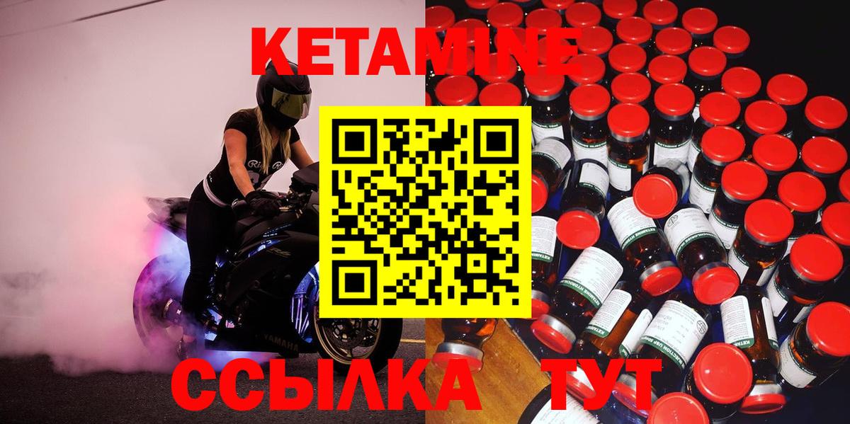 КЕТАМИН VHQ Нурлат