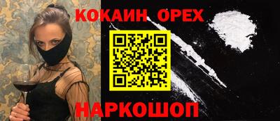 кокаин VHQ Будённовск