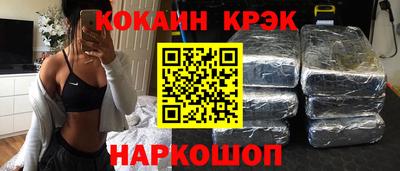 кокаин VHQ Будённовск