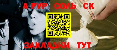 соль ск Бузулук