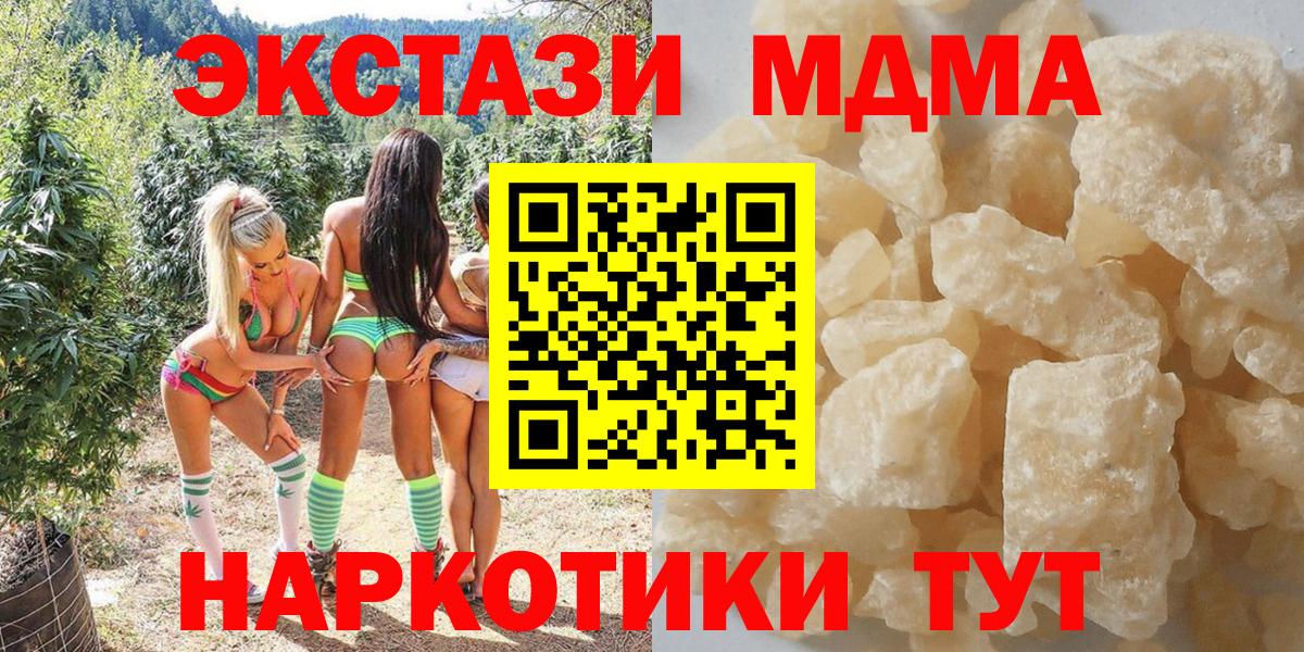 МДМА VHQ  MDMA  МДМА crystal  Нурлат  Вход с VPN 