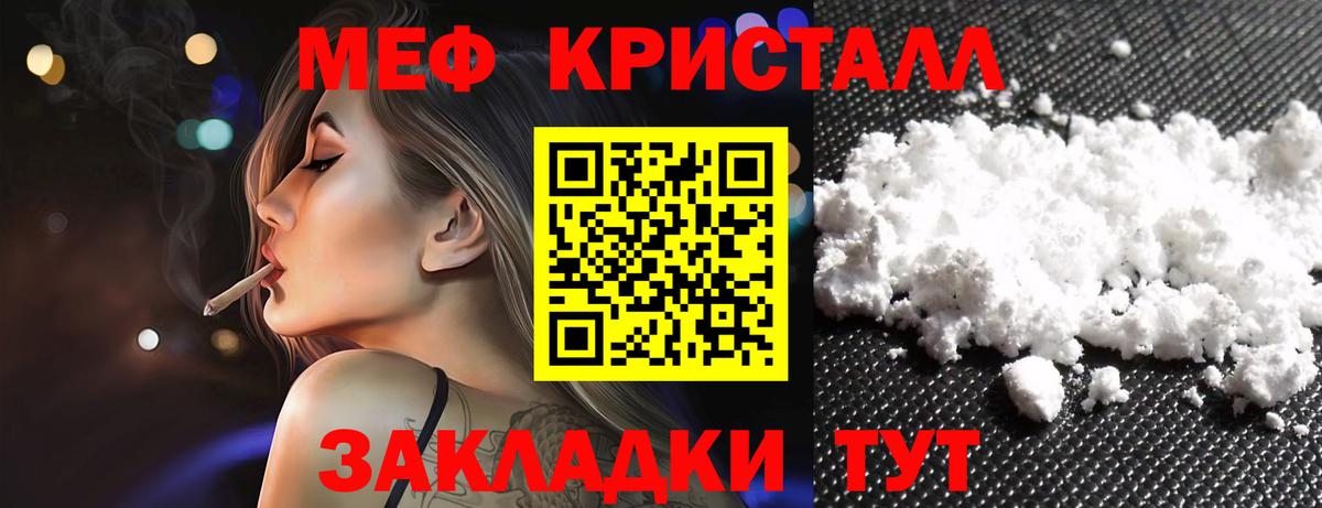 Меф кристаллы  цена наркотик  МЯУ-МЯУ  Нурлат  Мефедрон кристаллы  Вход с VPN  МЯУ-МЯУ 