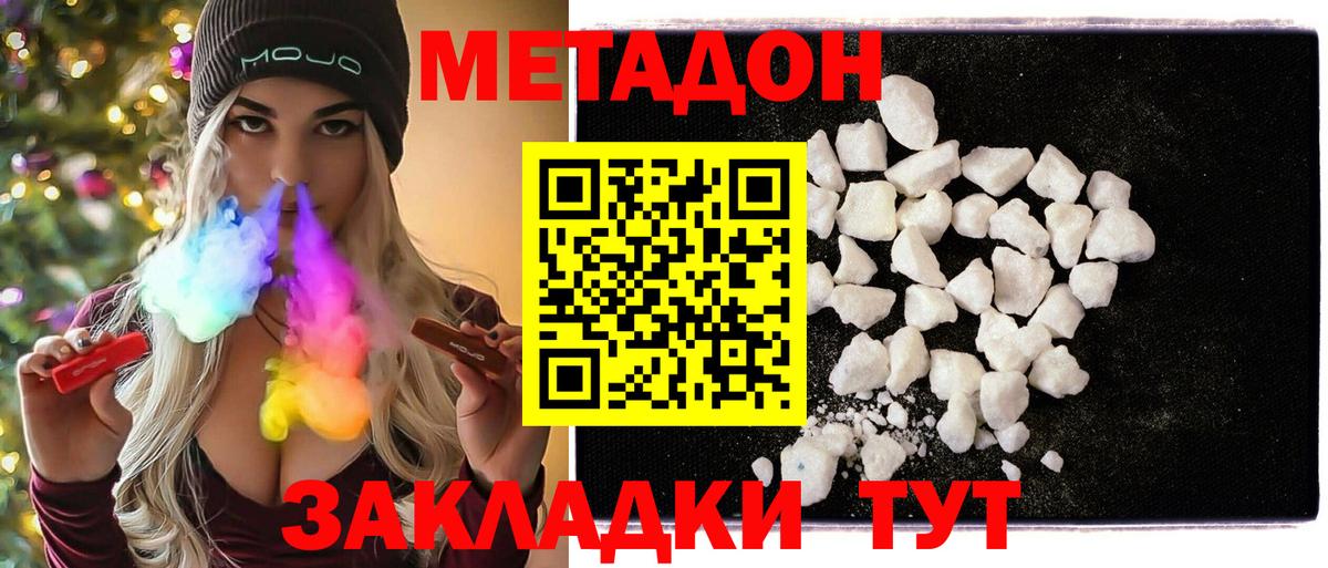 Метадон VHQ Нурлат